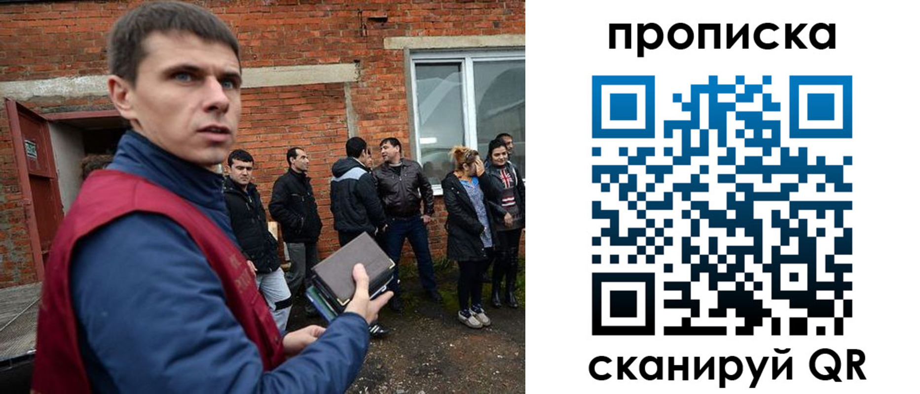 прописка поиск в Ливны