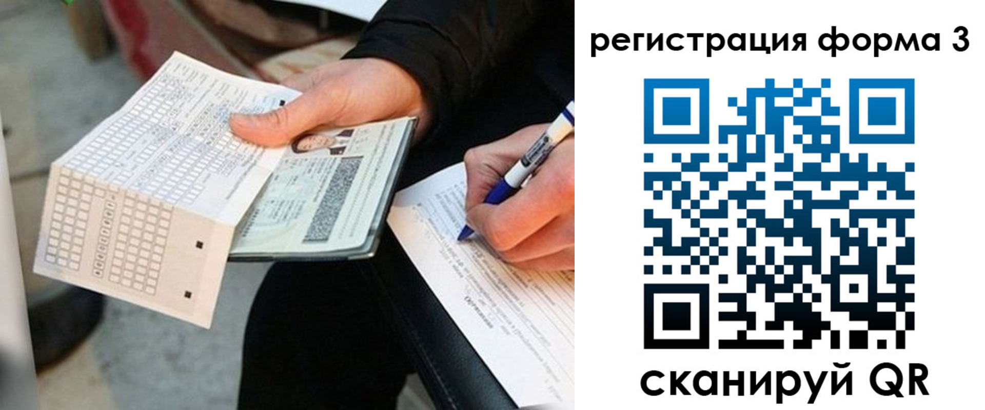 прописка для работы в Ливны