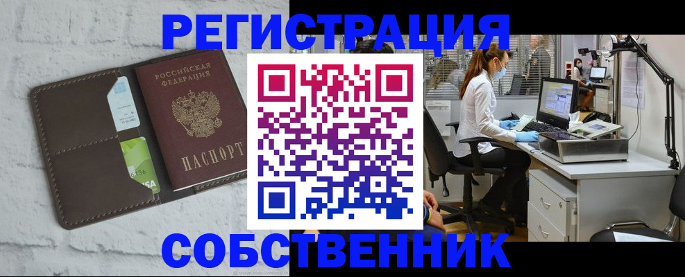 временная регистрация гарантия в Ливны