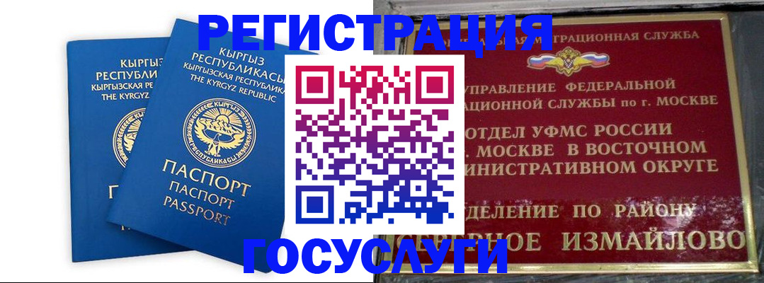 временная регистрация для всех в Ливны