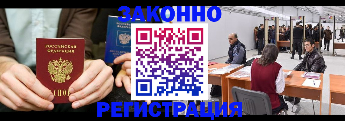 регистрация в Ливны