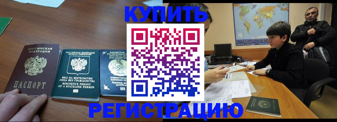 прописка поиск в Ливны